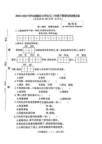 福建省福州市鼓楼区2022-2023学年三年级下学期语文期末试卷