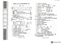 甘肃省陇南市西和县2022-2023学年六年级下学期6月期末语文试题