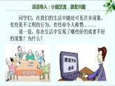 第七单元 习作：我有一个想法（课件）-小学语文2023-2024学年三年级上册