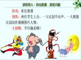 第一单元 习作：猜猜他是谁（课件）-小学语文2023-2024学年三年级上册