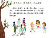 第六单元 习作：记一次游戏（课件）-小学语文2023-2024学年四年级上册（统编版）