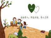 第五单元 习作：生活万花筒（课件）-小学语文2023-2024学年四年级上册（统编版）(1)
