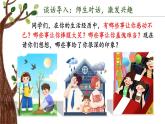 第五单元 习作：生活万花筒（课件）-小学语文2023-2024学年四年级上册（统编版）(1)