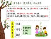 第五单元 习作：生活万花筒（课件）-小学语文2023-2024学年四年级上册（统编版）(1)