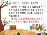 第七單元 習(xí)作：——即景（課件）-小學(xué)語文2023-2024學(xué)年五年級上冊（統(tǒng)編版）