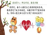 第一单元 习作：我的心爱之物（课件）-小学语文2023-2024学年五年级上册（统编版）
