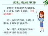 第六单元 习作：学写倡议书（课件）-小学语文2023-2024学年六年级上册（统编版）