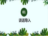 第四单元 习作：笔尖流出的故事（课件）-小学语文2023-2024学年六年级上册（统编版）