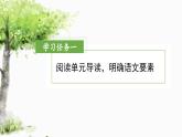 部编版语文三年级上册 第1课《大青树下的小学》（第一课时）课件+同步教案+导学案+同步练习