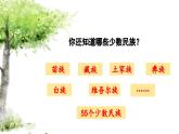 部编版语文三年级上册 第1课《大青树下的小学》（第二课时）课件+同步教案+导学案+同步练习