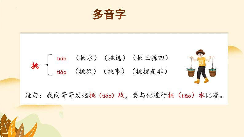 部编版语文三年级上册 第4课《古诗三首·夜书所见》课件+同步教案+导学案+同步练习05