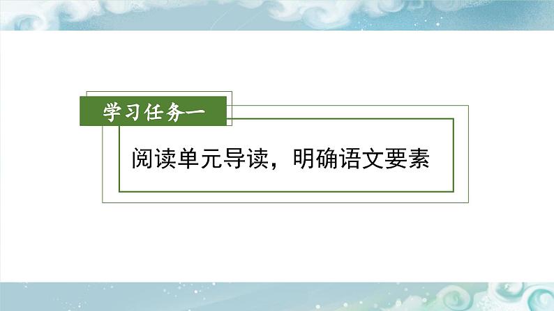 部编版语文四年级上册 第1课《观潮》（第一课时）课件+同步教案+导学案+同步练习02