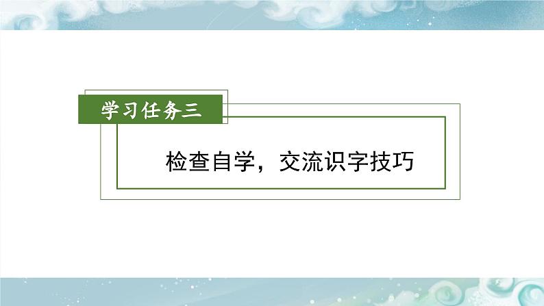 部编版语文四年级上册 第1课《观潮》（第一课时）课件+同步教案+导学案+同步练习08