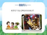 部编版语文四年级上册 第一单元 《习作：推荐一个好地方》课件+同步教案+导学案