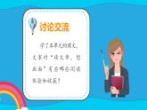 部编版语文四年级上册 第一单元《语文园地）课件+同步教案+导学案+同步练习