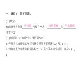 人教版小学语文五年级上册第一单元综合能力评价课件