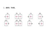 人教版小学语文五年级上册第一单元综合能力评价课件