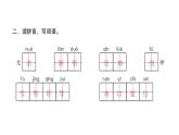 人教版小学语文五年级上册第二单元综合能力评价课件