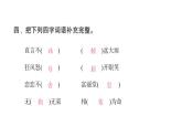 人教版小學(xué)語文五年級上冊第三單元綜合能力評價課件