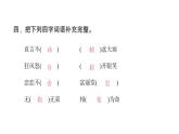 人教版小学语文五年级上册第三单元综合能力评价课件