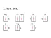 人教版小學(xué)語文五年級上冊第四單元綜合能力評價課件