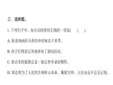 人教版小學(xué)語文五年級上冊第四單元綜合能力評價課件