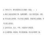 人教版小學(xué)語文五年級上冊第四單元綜合能力評價課件