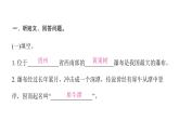 人教版小学语文五年级上册第五单元综合能力评价课件