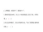 人教版小学语文五年级上册第五单元综合能力评价课件