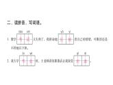 人教版小學語文五年級上冊第六單元綜合能力評價課件