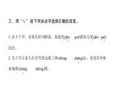 人教版小學語文五年級上冊第六單元綜合能力評價課件
