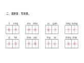 人教版小学语文五年级上册第七单元综合能力评价课件