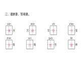 人教版小学语文五年级上册期中综合能力评价课件