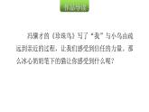 人教版小学语文五年级上册主题阅读第一单元2-2养猫（节选）课件