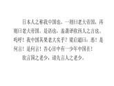 人教版小學(xué)語文五年級上冊主題閱讀第四單元7少年中國說(節(jié)選）課件