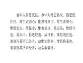 人教版小學(xué)語文五年級上冊主題閱讀第四單元7少年中國說(節(jié)選）課件