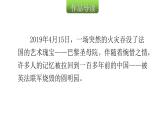 人教版小學(xué)語文五年級上冊主題閱讀第四單元8就英法聯(lián)軍遠(yuǎn)征中國致巴特勒上尉的信課件