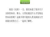 人教版小学语文五年级上册主题阅读第五单元9中国航天的历程课件