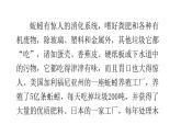 人教版小学语文五年级上册主题阅读第五单元10人类的挚友——蚯蚓课件