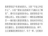 人教版小學語文五年級上冊主題閱讀第六單元11愿你慢慢長大(節(jié)選）課件