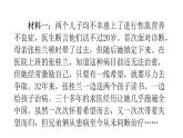 人教版小學語文五年級上冊主題閱讀第六單元12父母之愛課件
