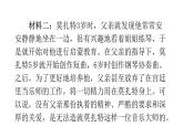 人教版小學語文五年級上冊主題閱讀第六單元12父母之愛課件