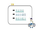 人教版小学语文五年级上册主题阅读第七单元13四时课件