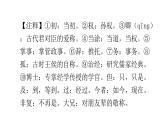 人教版小學(xué)語文五年級上冊主題閱讀第八單元15孫權(quán)勸學(xué)課件