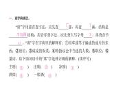 人教版小学语文五年级上册专项复习二字词课件