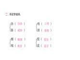 人教版小学语文五年级上册专项复习二字词课件