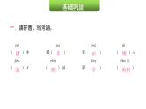 人教版小学语文五年级上册第一单元2落花生课件