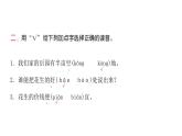 人教版小学语文五年级上册第一单元2落花生课件