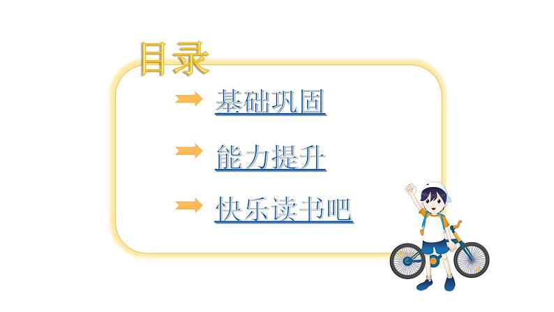 人教版小学语文五年级上册第一单元4珍珠鸟课件第2页