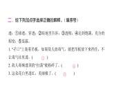 人教版小学语文五年级上册第二单元8冀中的地道战课件